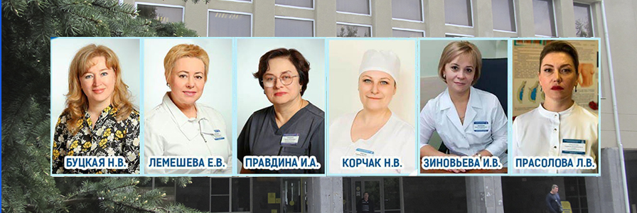 Cотрудники диспансера были награждены Минздравом России