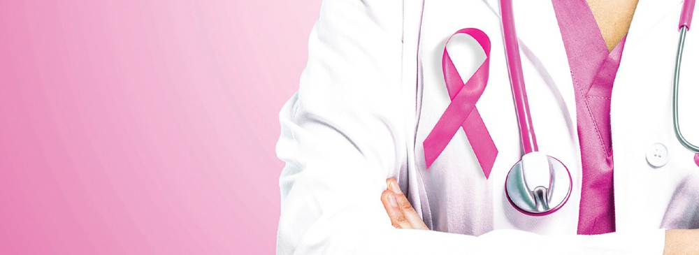 Международный день борьбы с раком груди