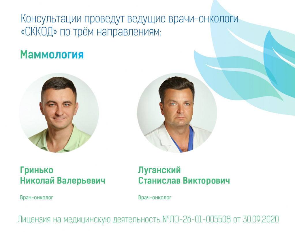 День открытых дверец в Ставропольском онкодиспансере 2022 год