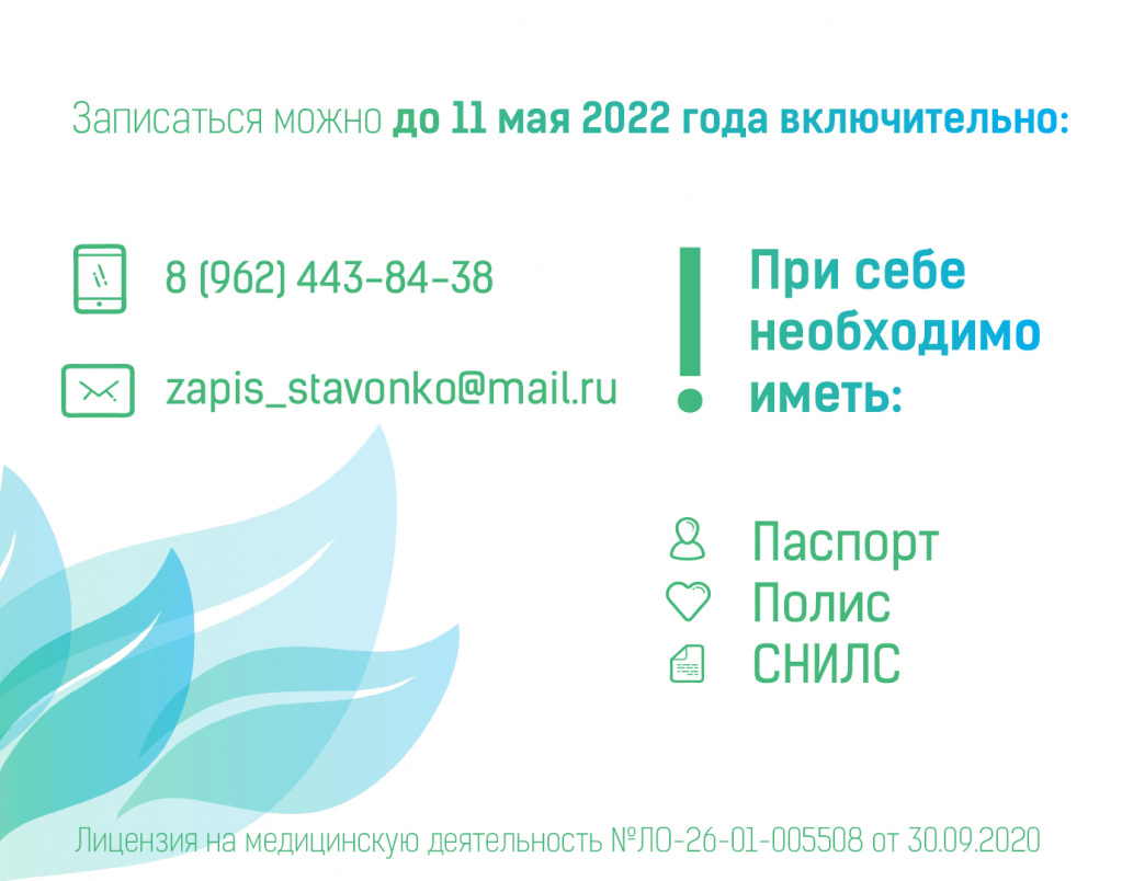 День открытых дверец в Ставропольском онкодиспансере 2022 год