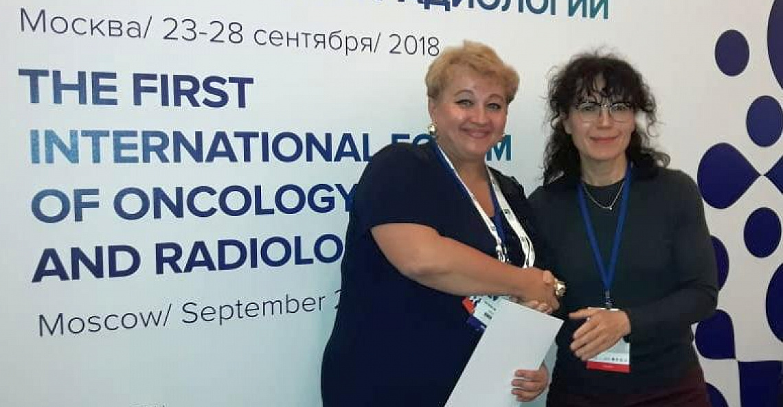 Первый Международный Форум онкологии и радиологии